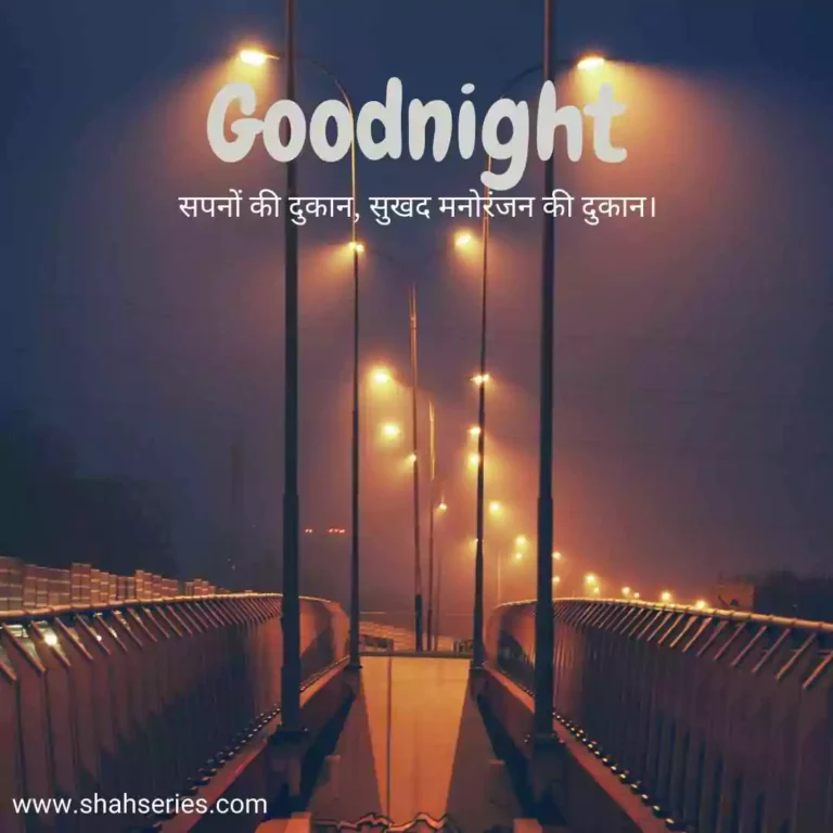 love good night images in hindi