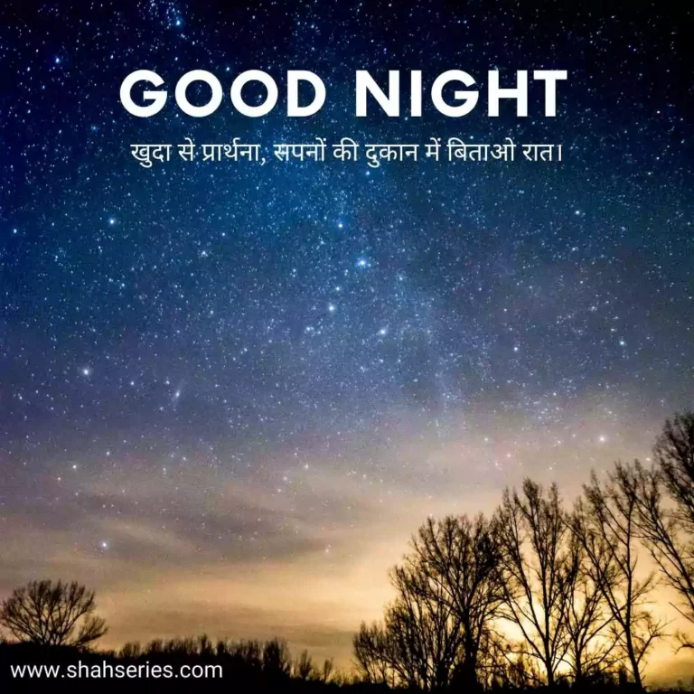 good night image shayari in hindi download