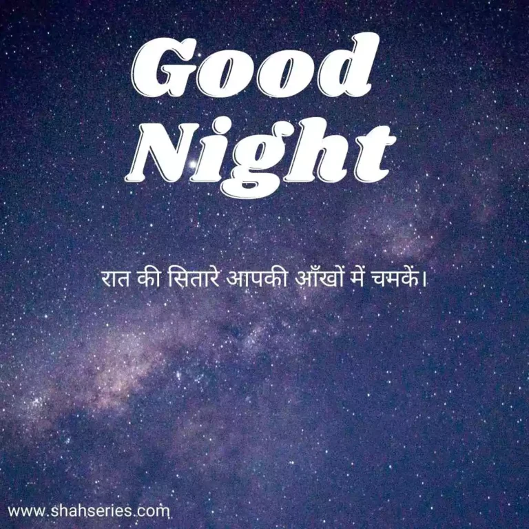 good night image love shayari in hindi