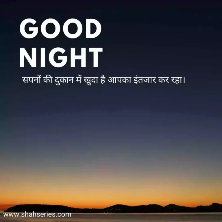 share chat good night images in hindi