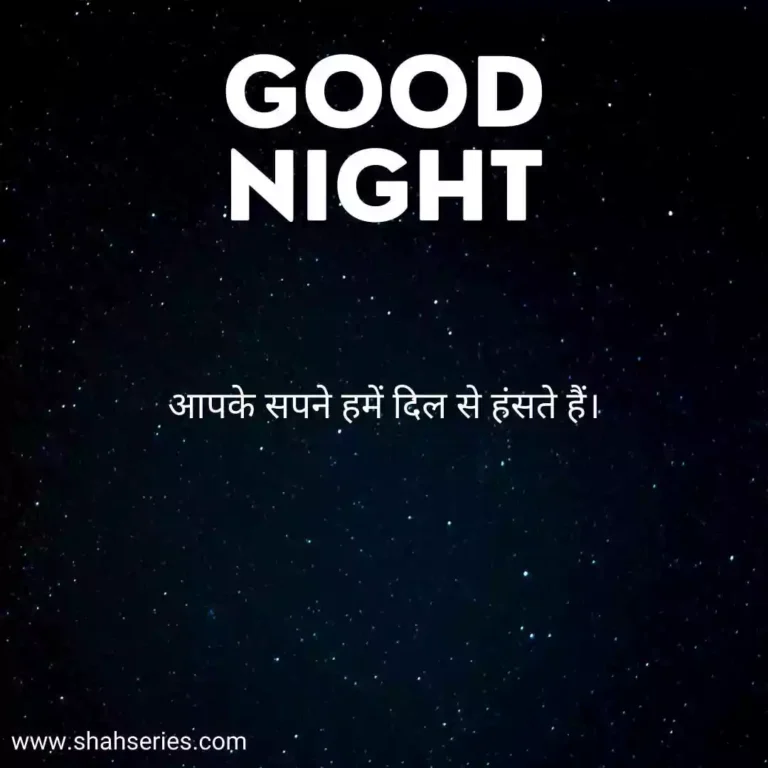 good night images with inspirational quotes in hindi
