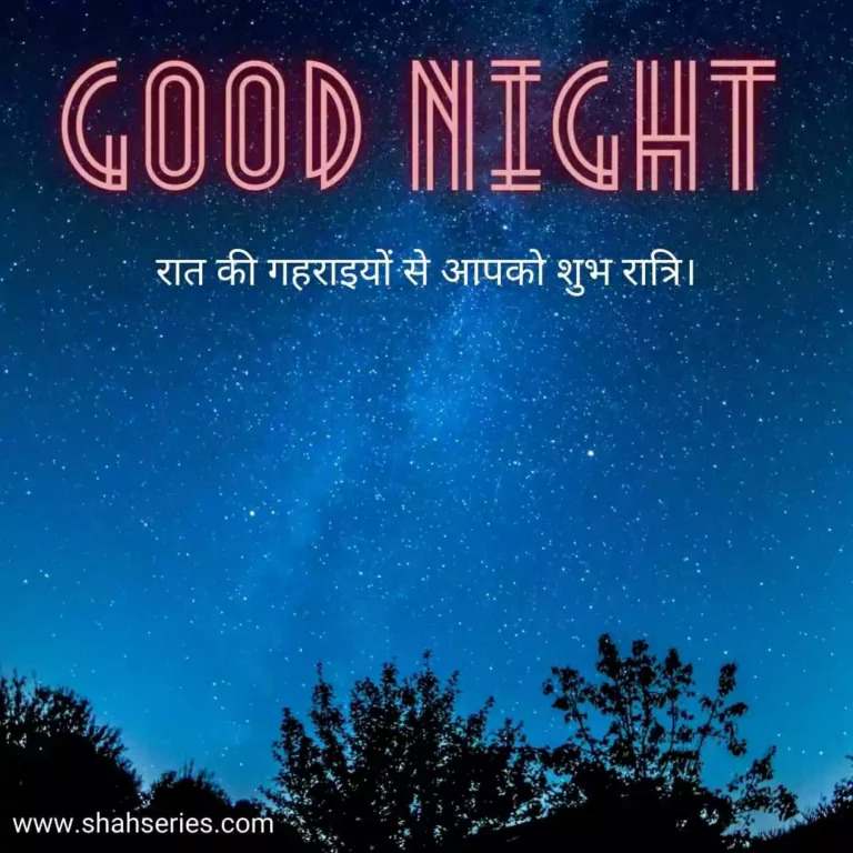 share chat good night images in hindi download