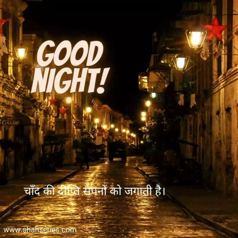good night family images in hindi