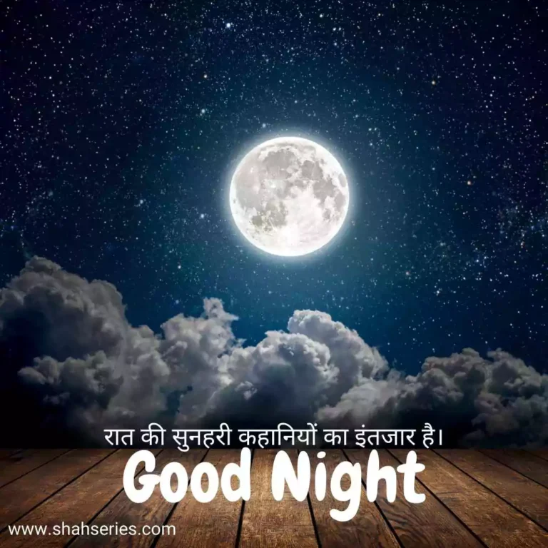 good night status in hindi image