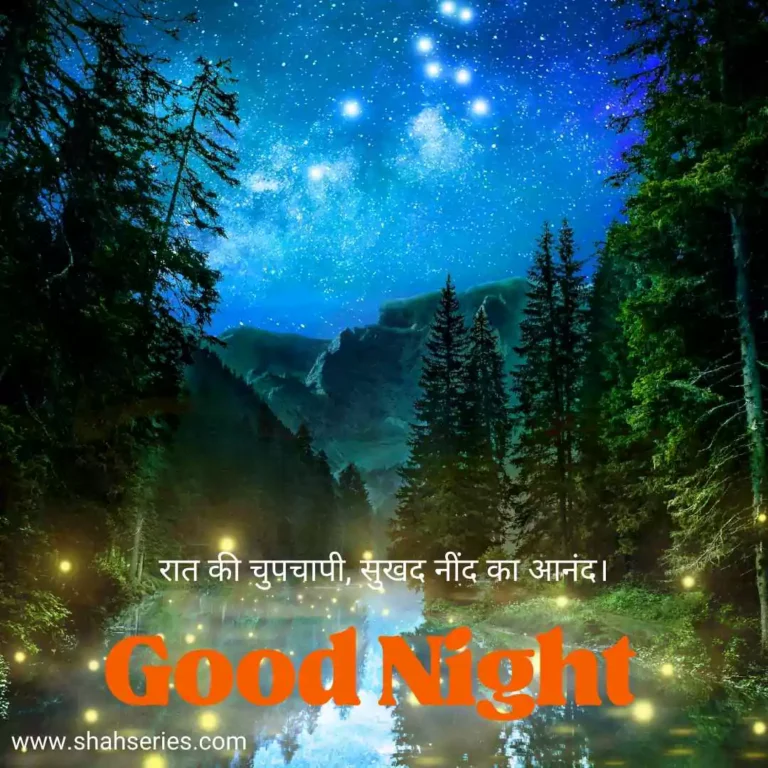 good night jokes in hindi images