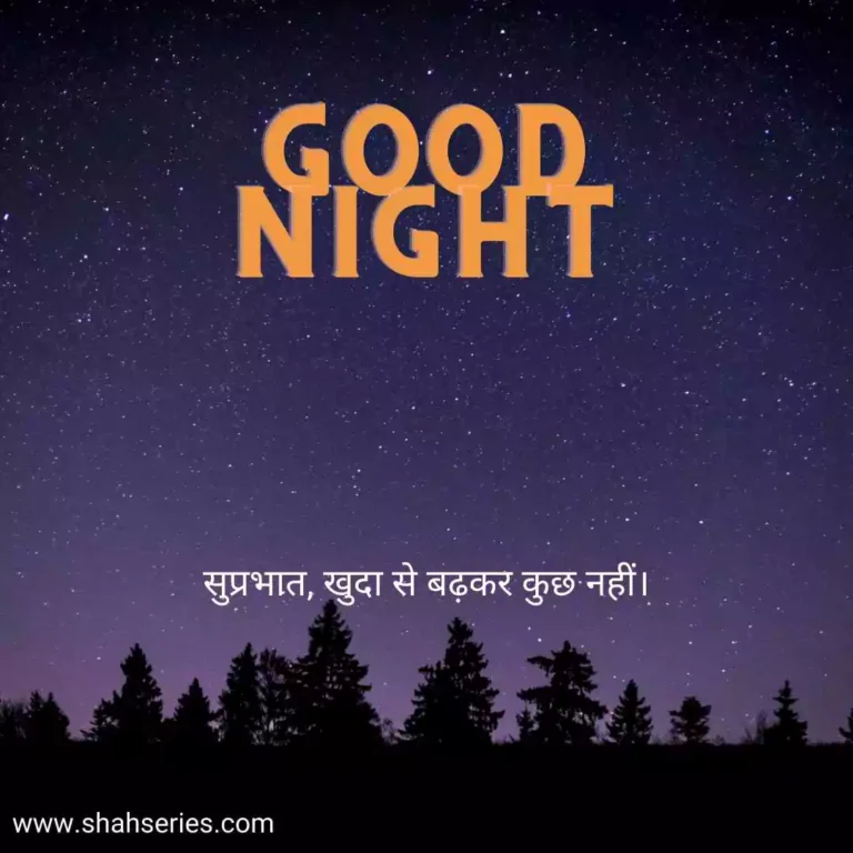 good night images in hindi free download