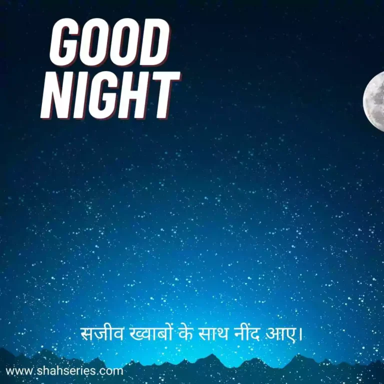 good night images in hindi for whatsapp