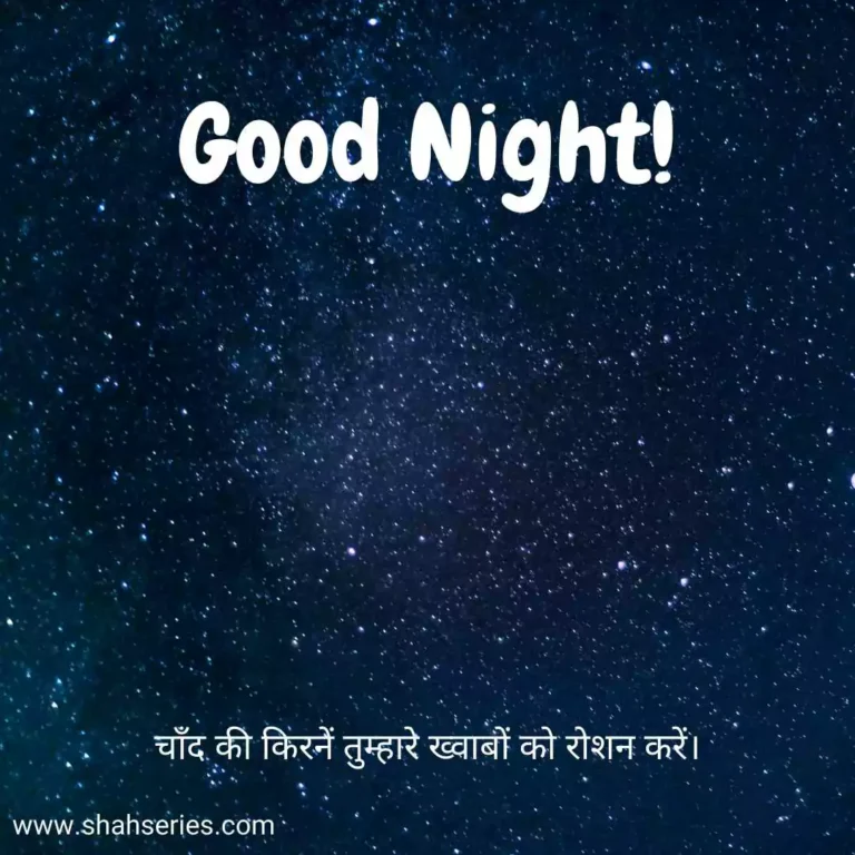 good night images for love in hindi