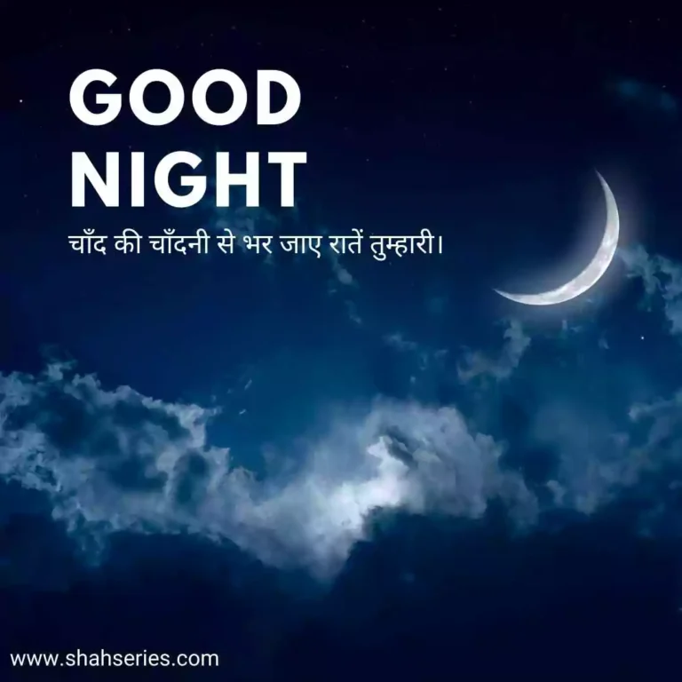 good night inspirational images in hindi