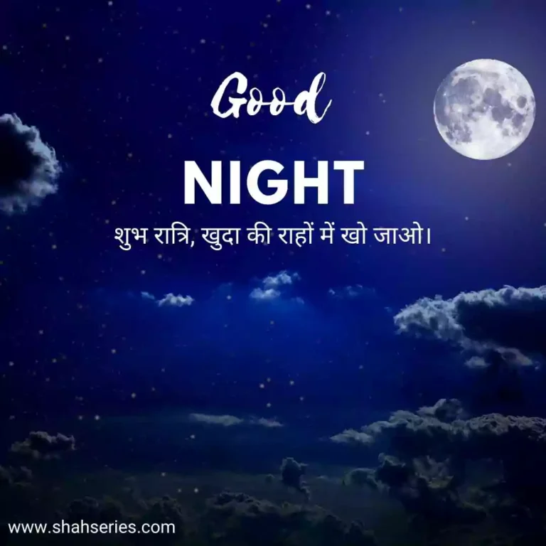 good night images with motivational quotes in hindi