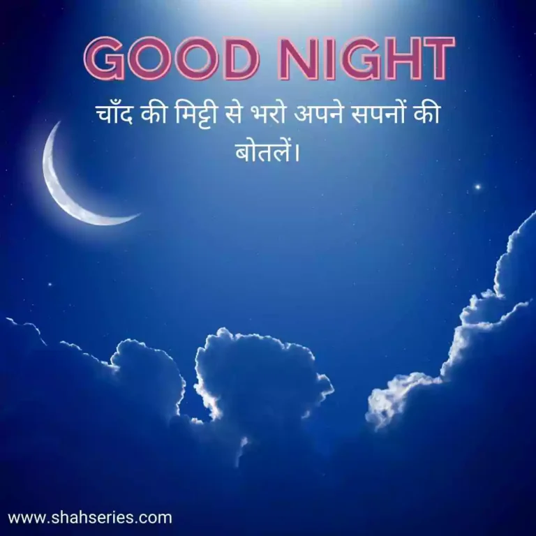 good night god images in hindi