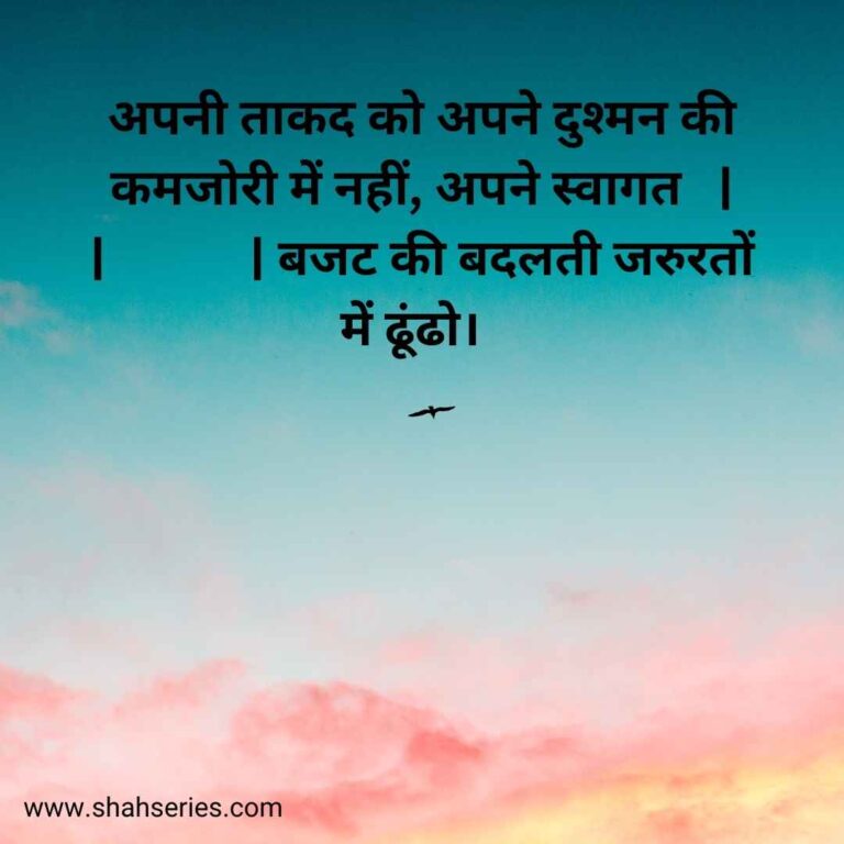 success attitude quotes in hindi