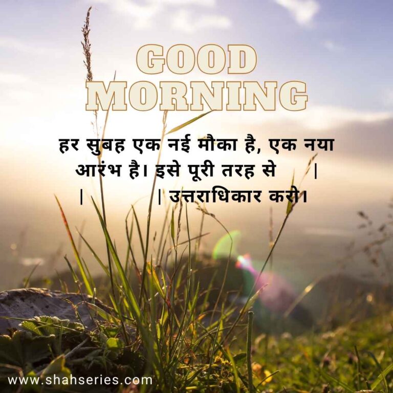good morning god images with quotes in hindi