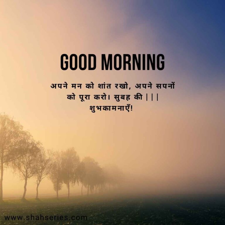 good morning images quotes in hindi