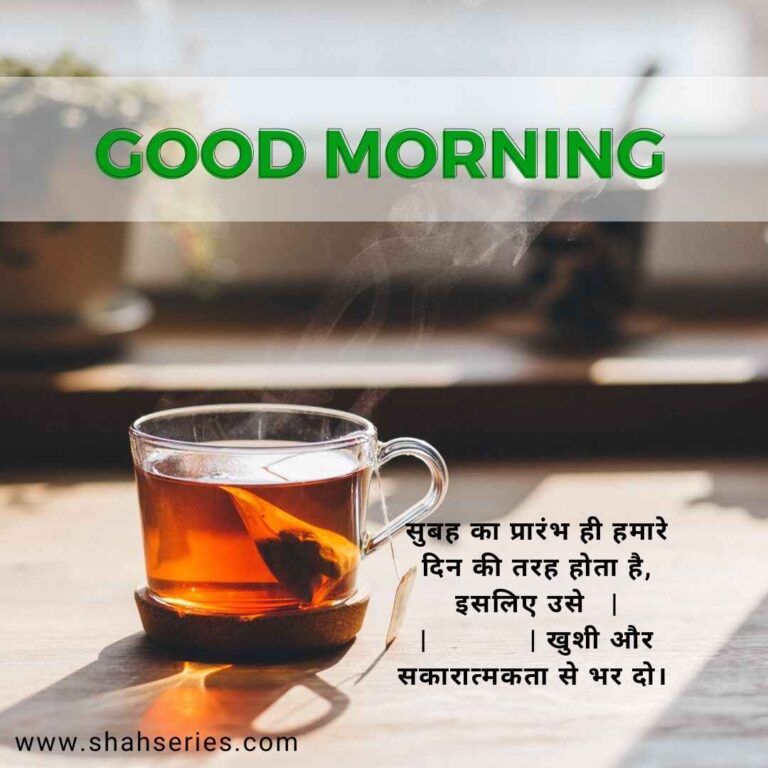 good morning quotes in hindi with