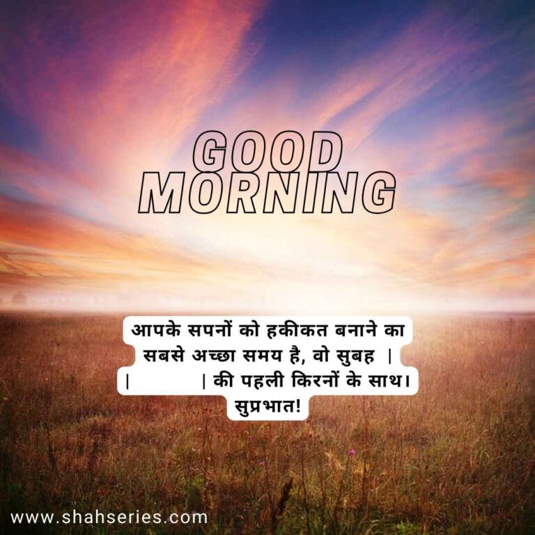 unique good morning quotes in hindi