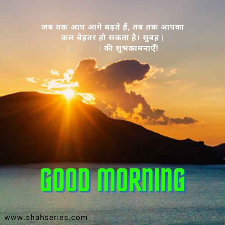 pinterest good morning quotes in hindi