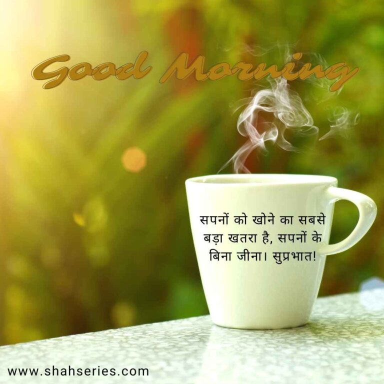 motivational quotes in hindi good morning