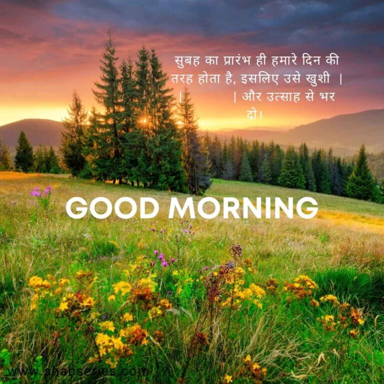 sunday good morning quotes in hindi