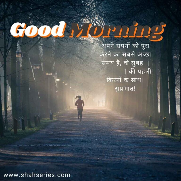 good morning with quotes in hindi