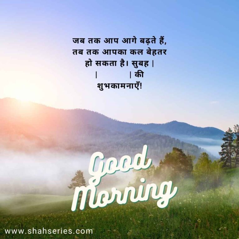 friend positive good morning quotes in hindi
