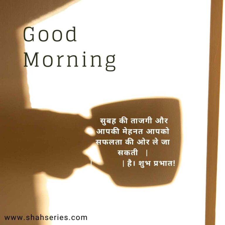 good morning emotional quotes in hindi