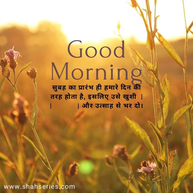 good morning friends quotes in hindi