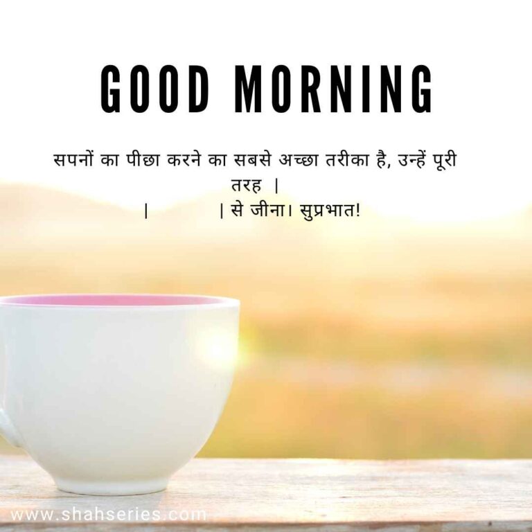 good morning images with motivational quotes in hindi
