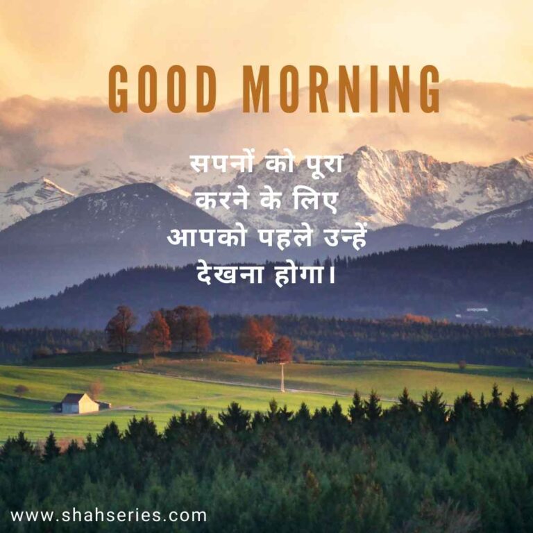 inspirational good morning quotes in hindi