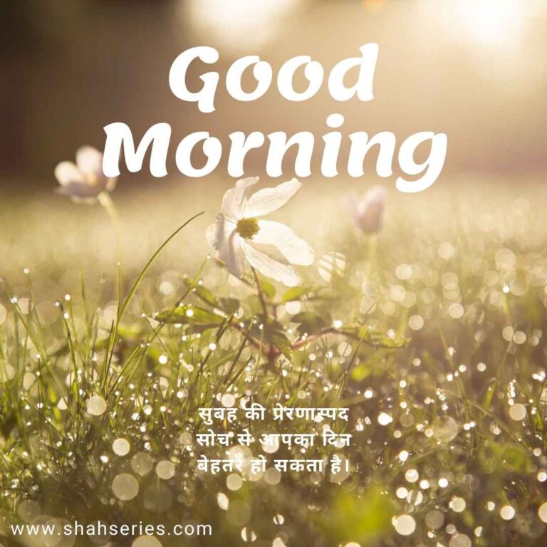 life good morning quotes in hindi