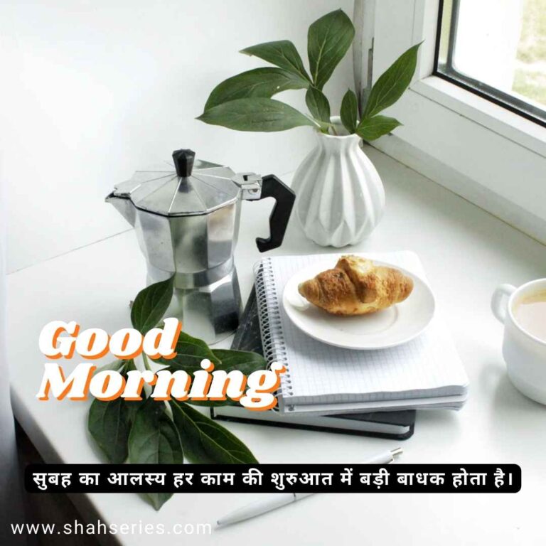 love good morning quotes in hindi
