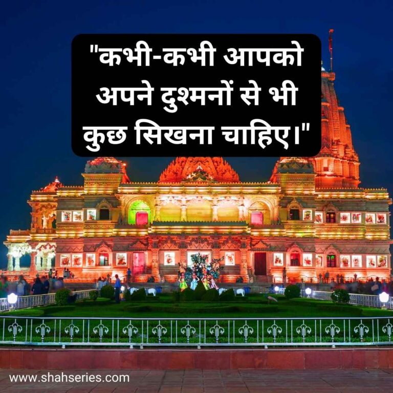 radha krishna motivational quotes in hindi