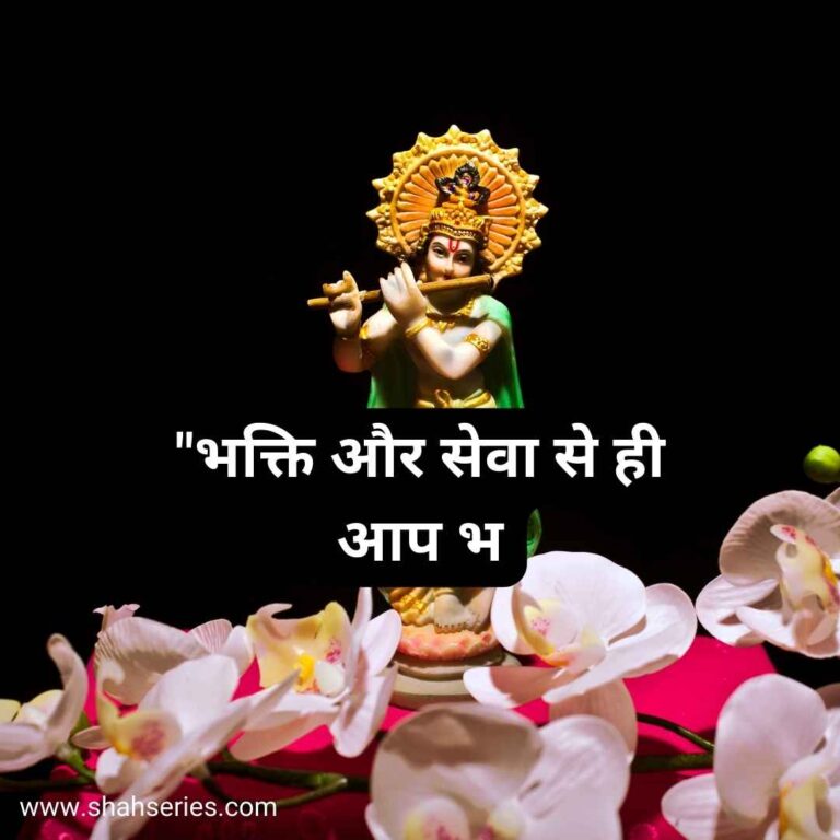 radha krishna good morning quotes in hindi