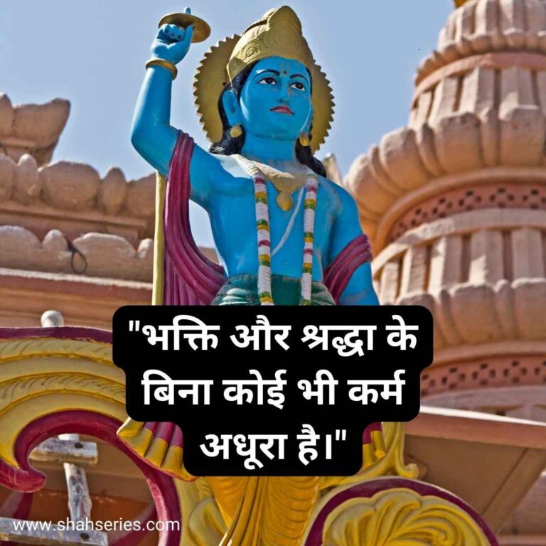 jai shree krishna quotes in hindi