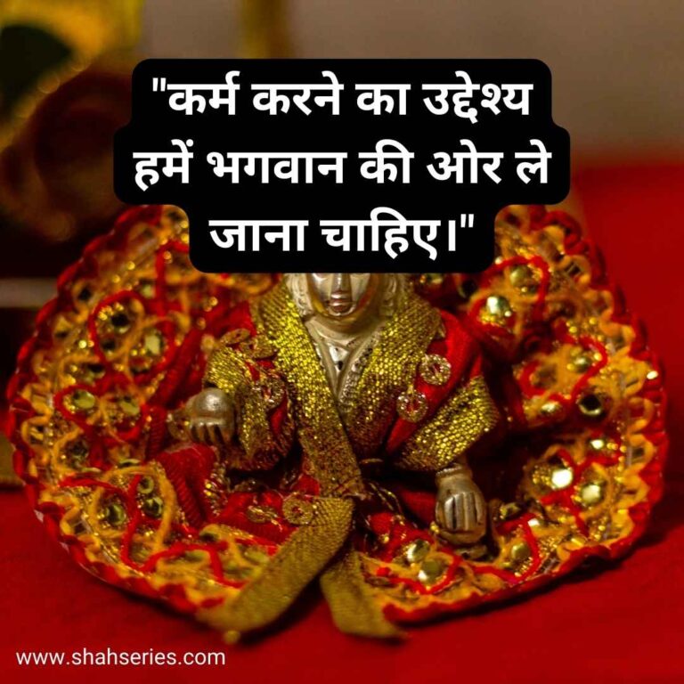 sri krishna quotes in hindi