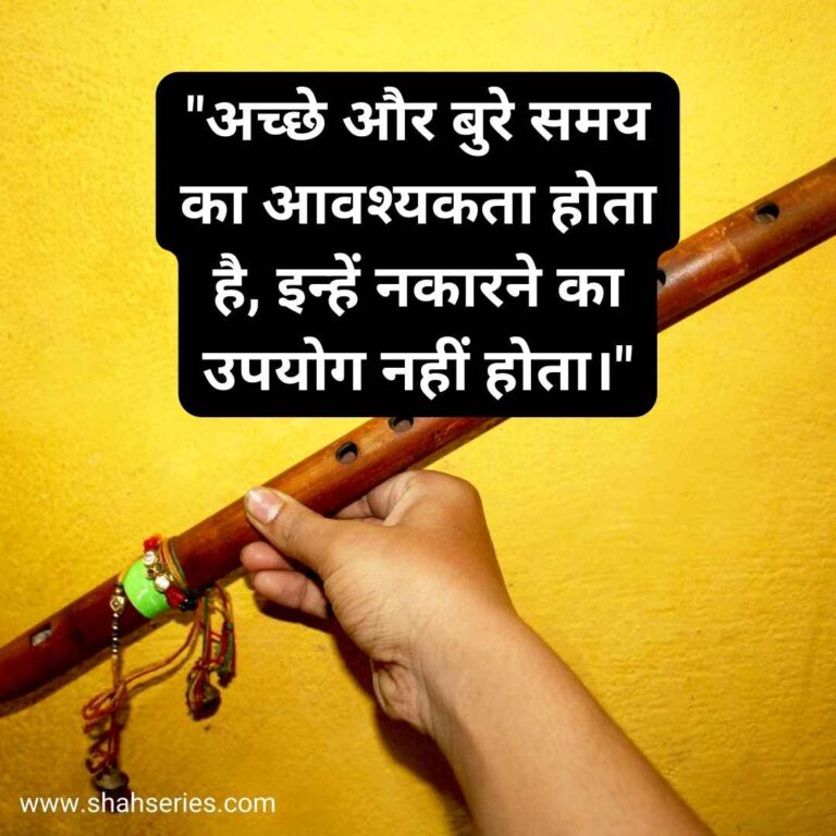 love krishna quotes in hindi