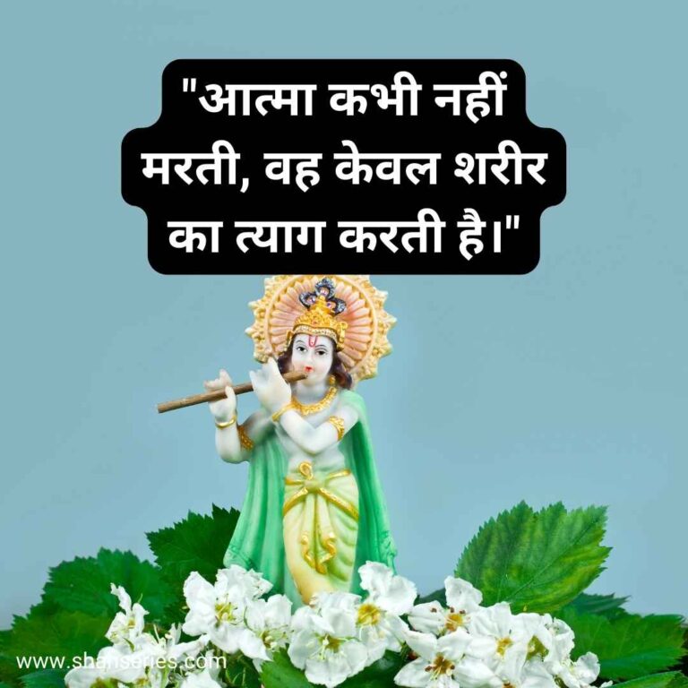 shree krishna motivational quotes in hindi