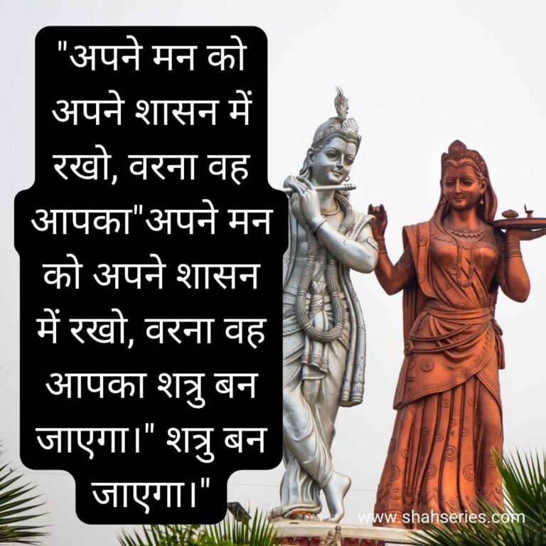 quotes on krishna love in hindi