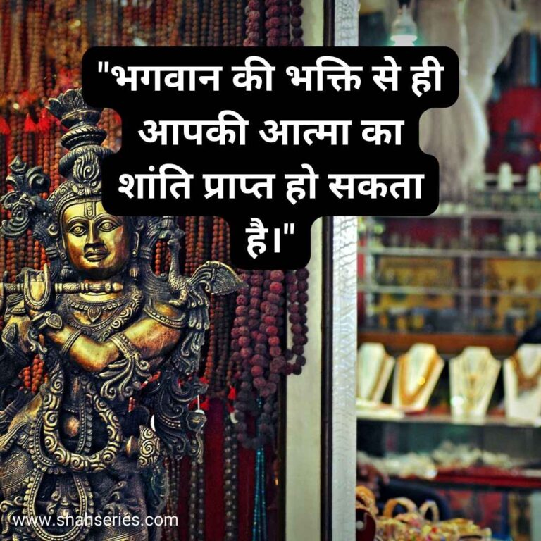 relationship inspirational krishna quotes in hindi