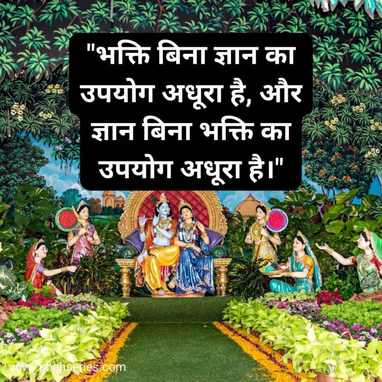 krishna quotes in hindi for love