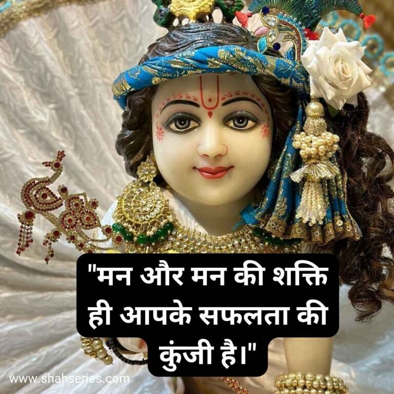 krishna love quotes in hindi