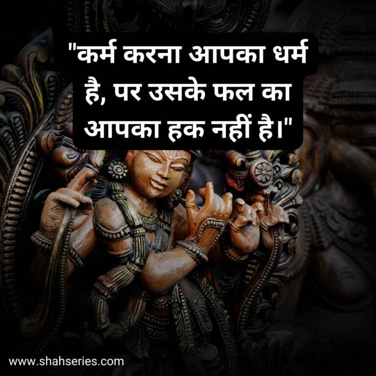 krishna motivational quotes in hindi