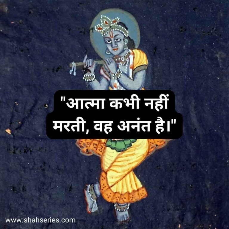 krishna janmashtami quotes in hindi