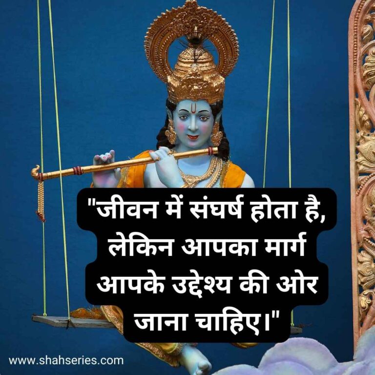 beautiful krishna quotes in hindi