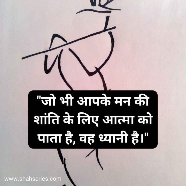 shree krishna quotes in hindi