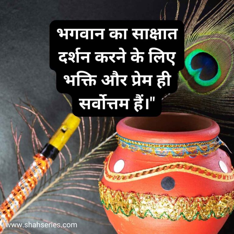 lord krishna quotes in hindi