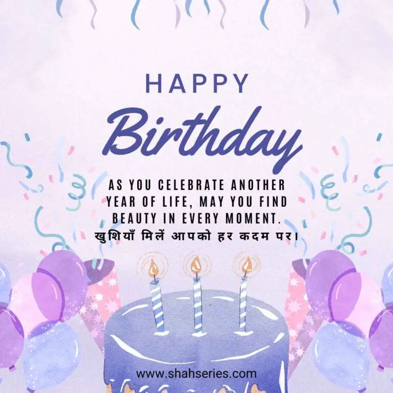 The image is a photo of a whiteboard with the word "HAPPY" written in text. Below it is the word "Birthday" written in text as well. The message on the whiteboard says, "AS YOU CELEBRATE ANOTHER YEAR OF LIFE, MAY YOU FIND BEAUTY IN EVERY MOMENT. खुशियाँ मिलें आपको हर कदम पर।"