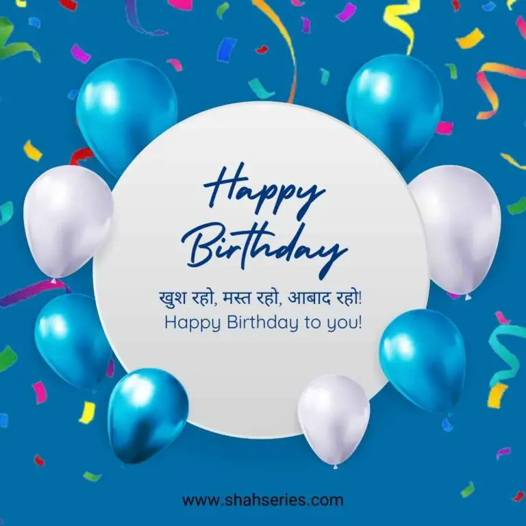 This is a diagram with the text "Happy Birthday" written in two languages - English and Hindi. The Hindi text translates to "Stay happy, stay joyful, stay prosperous!" The image also includes a balloon and is related to party supplies. The website www.shahseries.com is mentioned in the image.