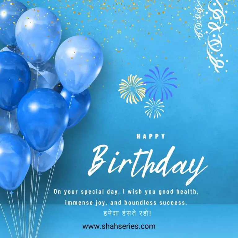 The image is a background pattern with the text "HAPPY Birthday" written in blue balloons. The text is wishing good health, joy, and success on the special day. The website www.shahseries.com is mentioned.