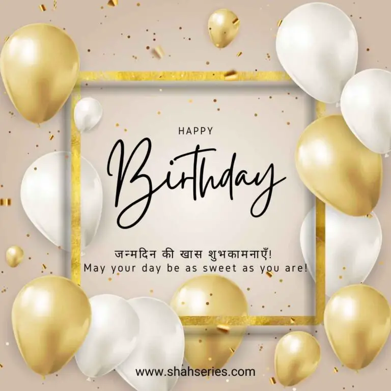 The photo is a group of balloons with the word "HAPPY" written on them. The balloons are in various colors. There is also text in different languages that says "Birthday" and "May your day be as sweet as you are!" The image is tagged as having text.